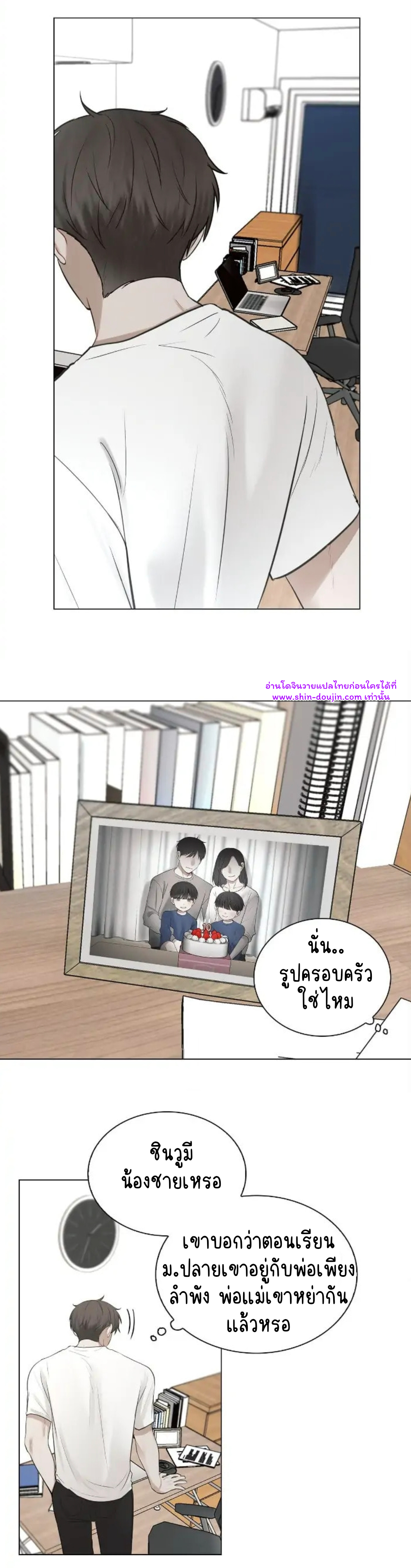 Someone Like You EP 26